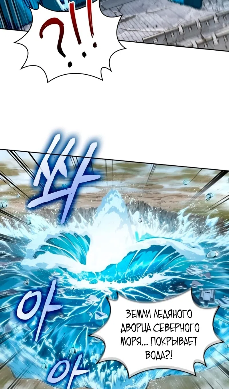 Страница 61 главы 273 манги Наномашины / Nano Mashin