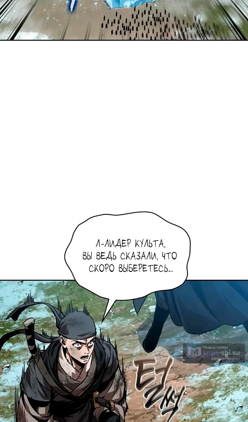 Страница 62 главы 273 манги Наномашины / Nano Mashin