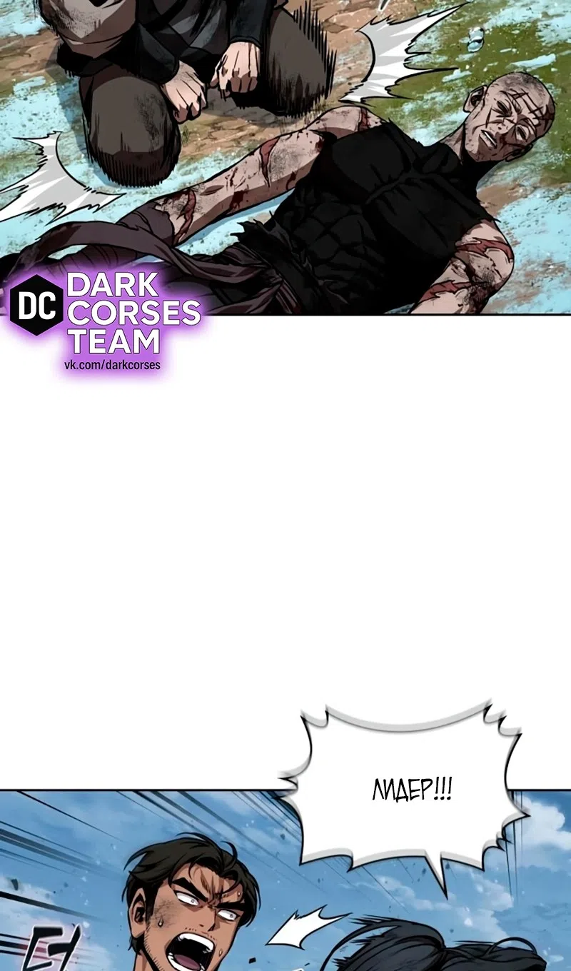 Страница 63 главы 273 манги Наномашины / Nano Mashin