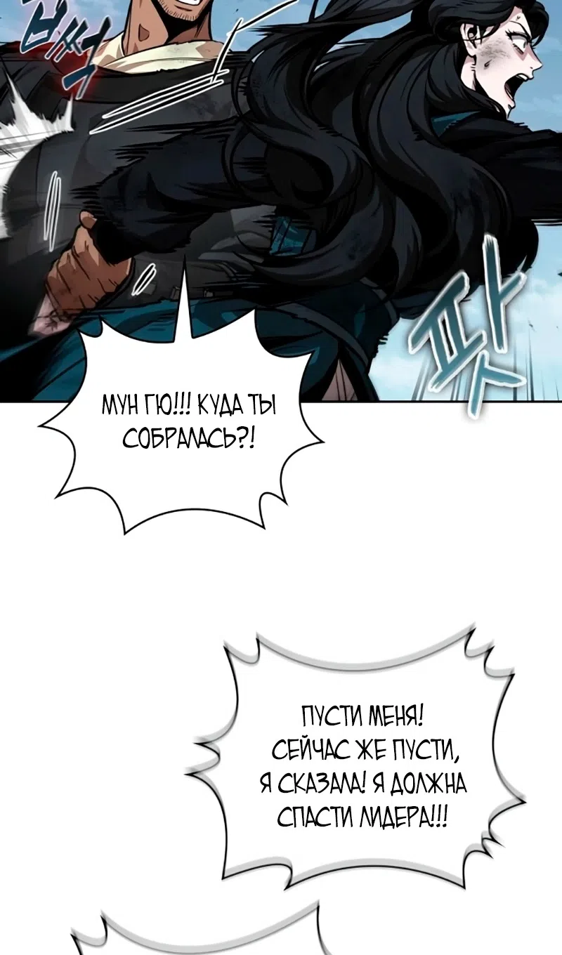 Страница 64 главы 273 манги Наномашины / Nano Mashin