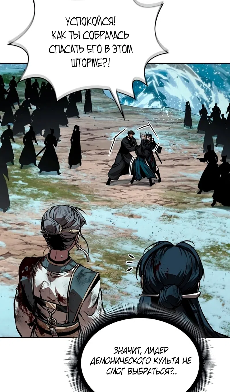 Страница 65 главы 273 манги Наномашины / Nano Mashin