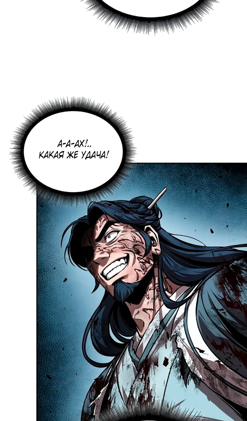 Страница 66 главы 273 манги Наномашины / Nano Mashin