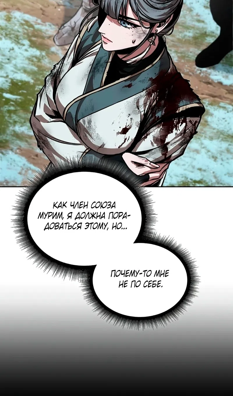 Страница 68 главы 273 манги Наномашины / Nano Mashin