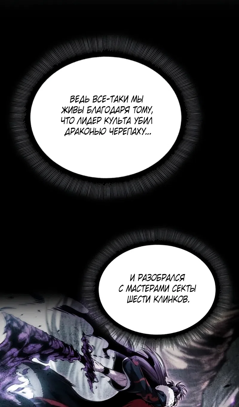 Страница 69 главы 273 манги Наномашины / Nano Mashin