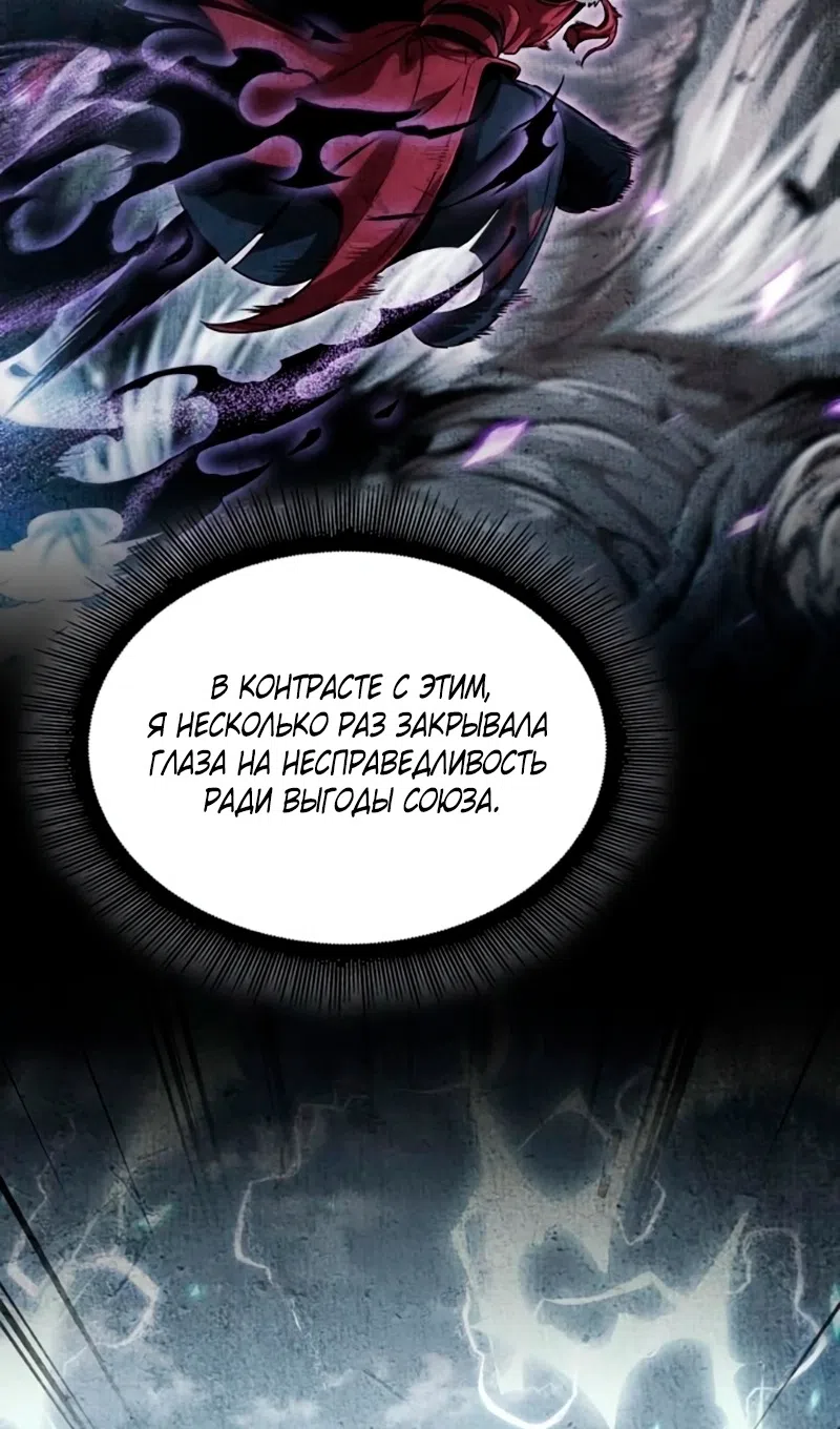 Страница 70 главы 273 манги Наномашины / Nano Mashin