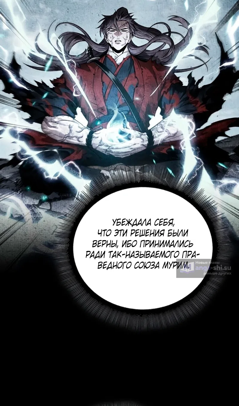 Страница 71 главы 273 манги Наномашины / Nano Mashin