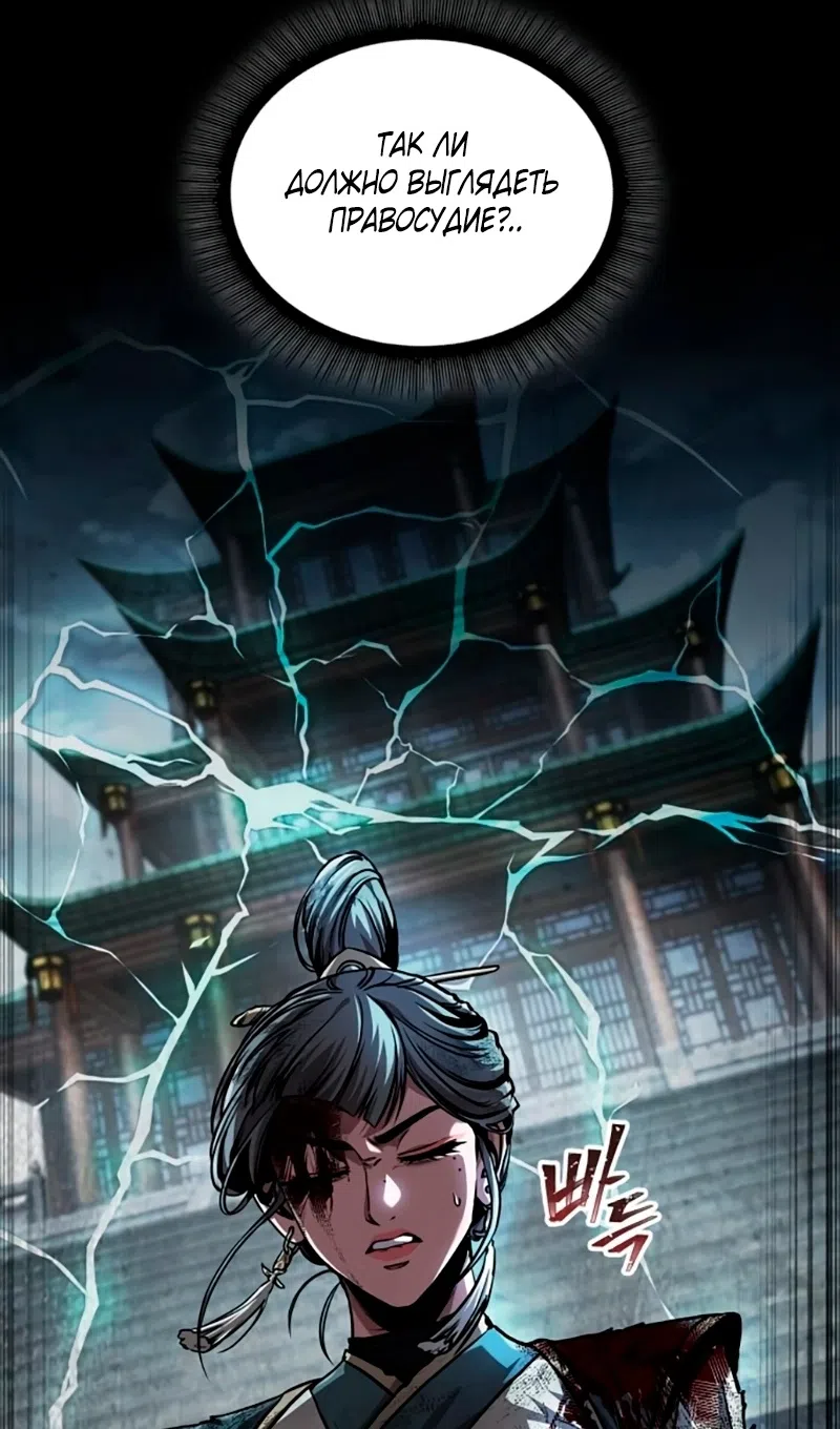 Страница 72 главы 273 манги Наномашины / Nano Mashin