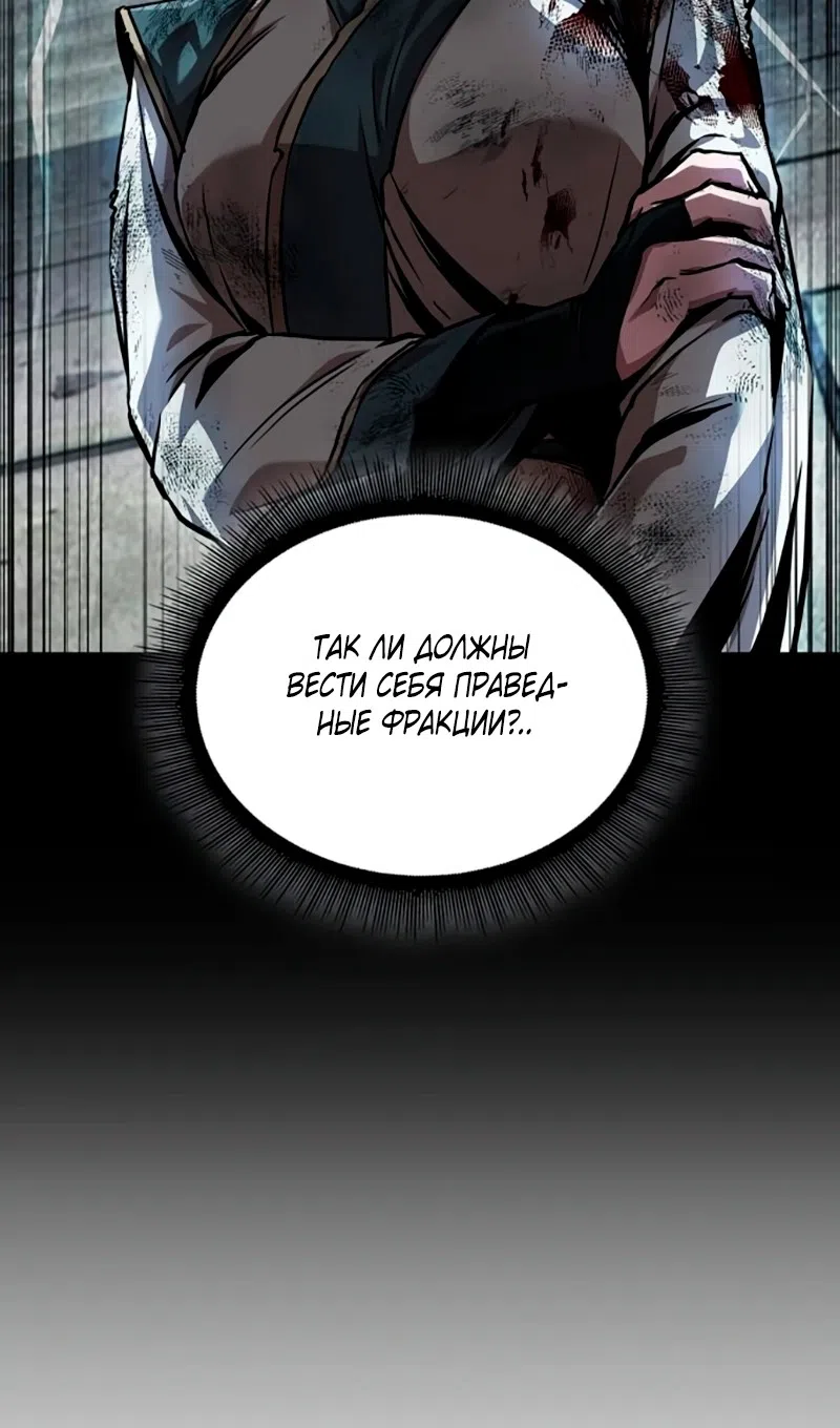 Страница 73 главы 273 манги Наномашины / Nano Mashin