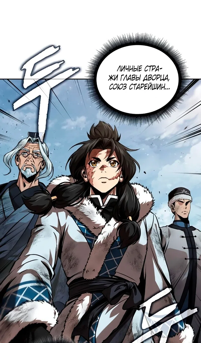 Страница 75 главы 273 манги Наномашины / Nano Mashin