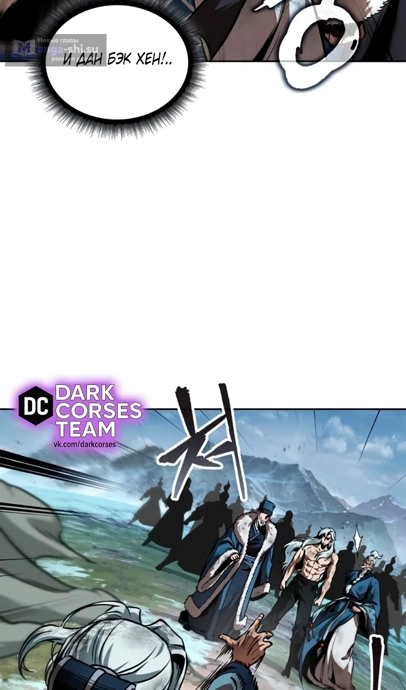 Страница 76 главы 273 манги Наномашины / Nano Mashin