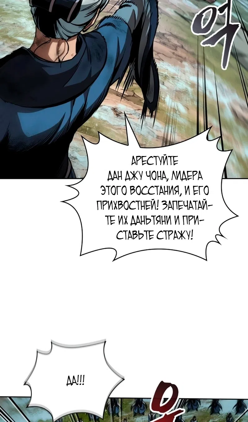 Страница 77 главы 273 манги Наномашины / Nano Mashin