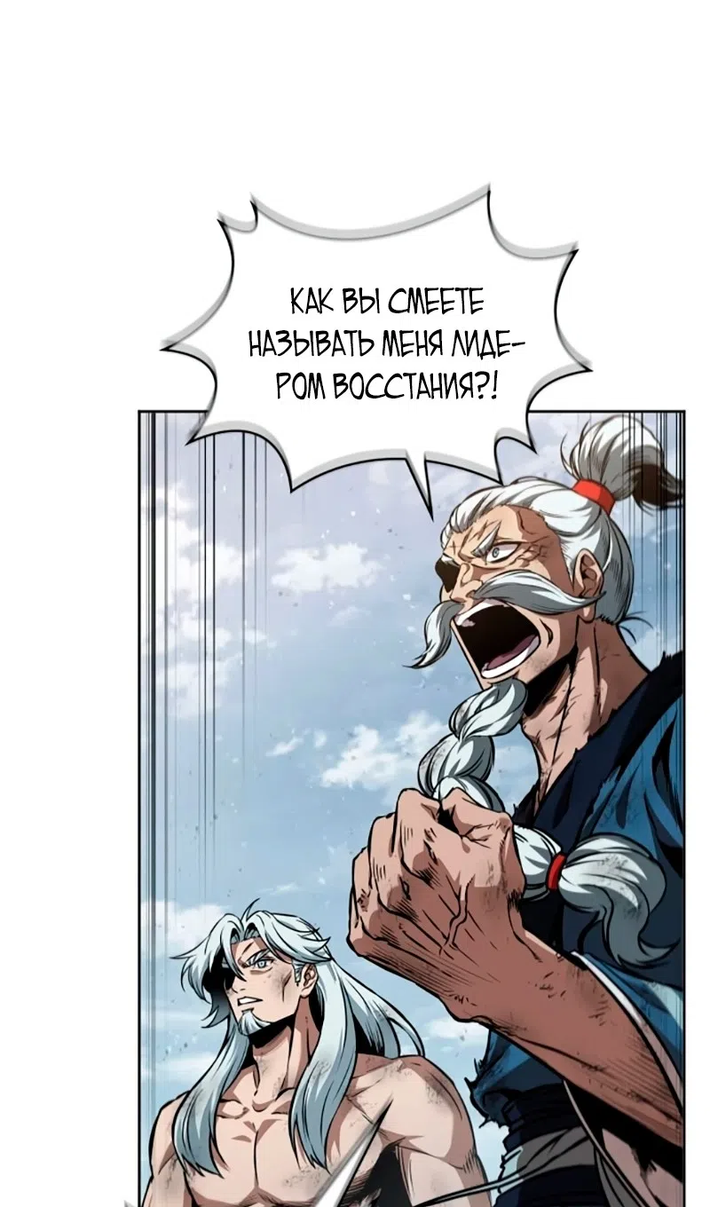 Страница 79 главы 273 манги Наномашины / Nano Mashin