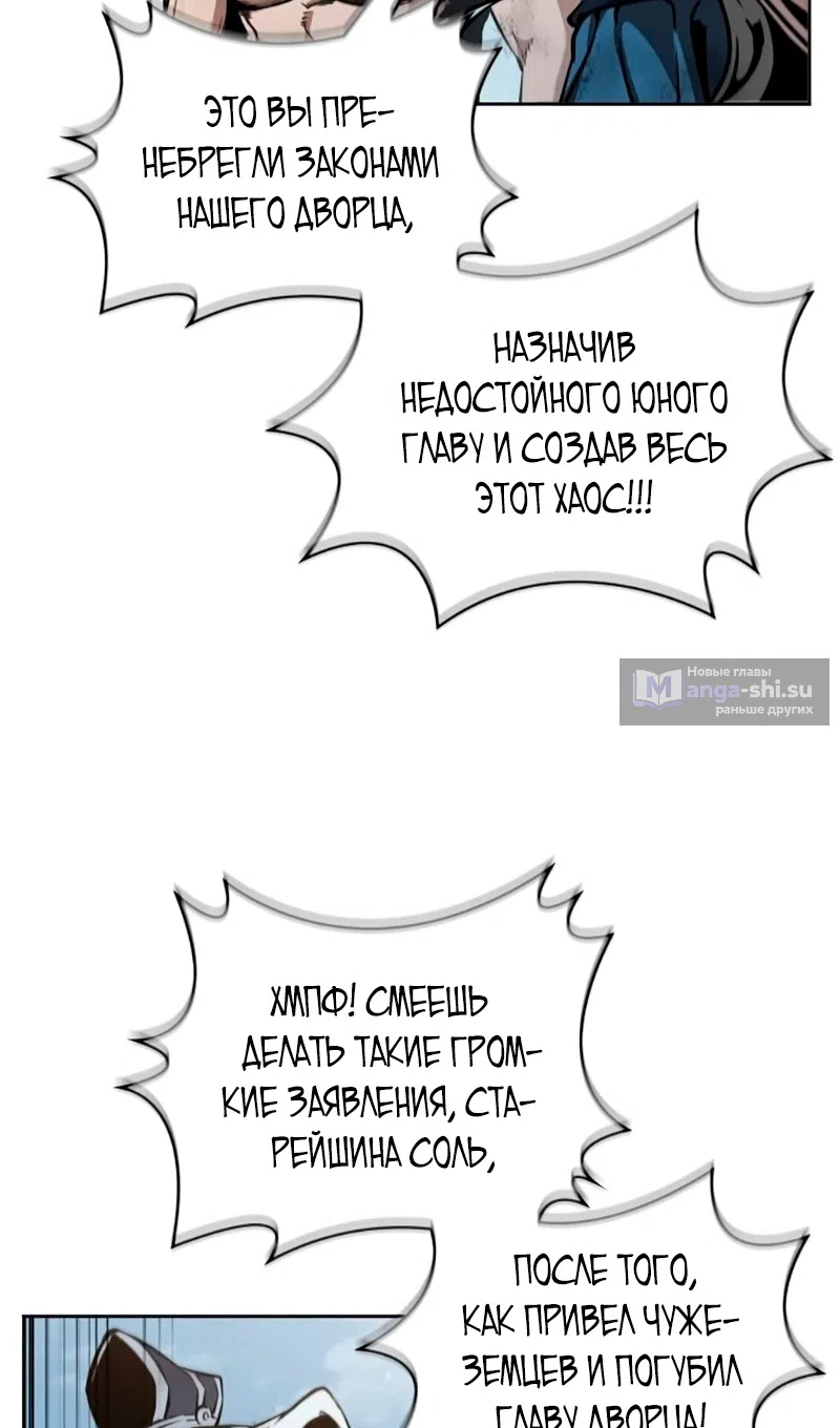 Страница 80 главы 273 манги Наномашины / Nano Mashin