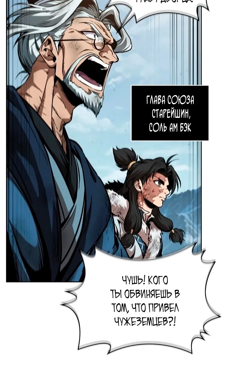 Страница 81 главы 273 манги Наномашины / Nano Mashin