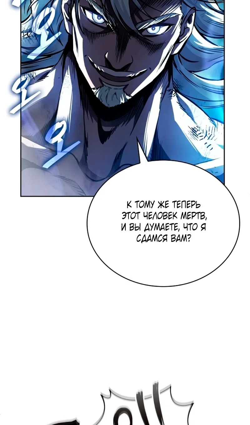 Страница 90 главы 273 манги Наномашины / Nano Mashin