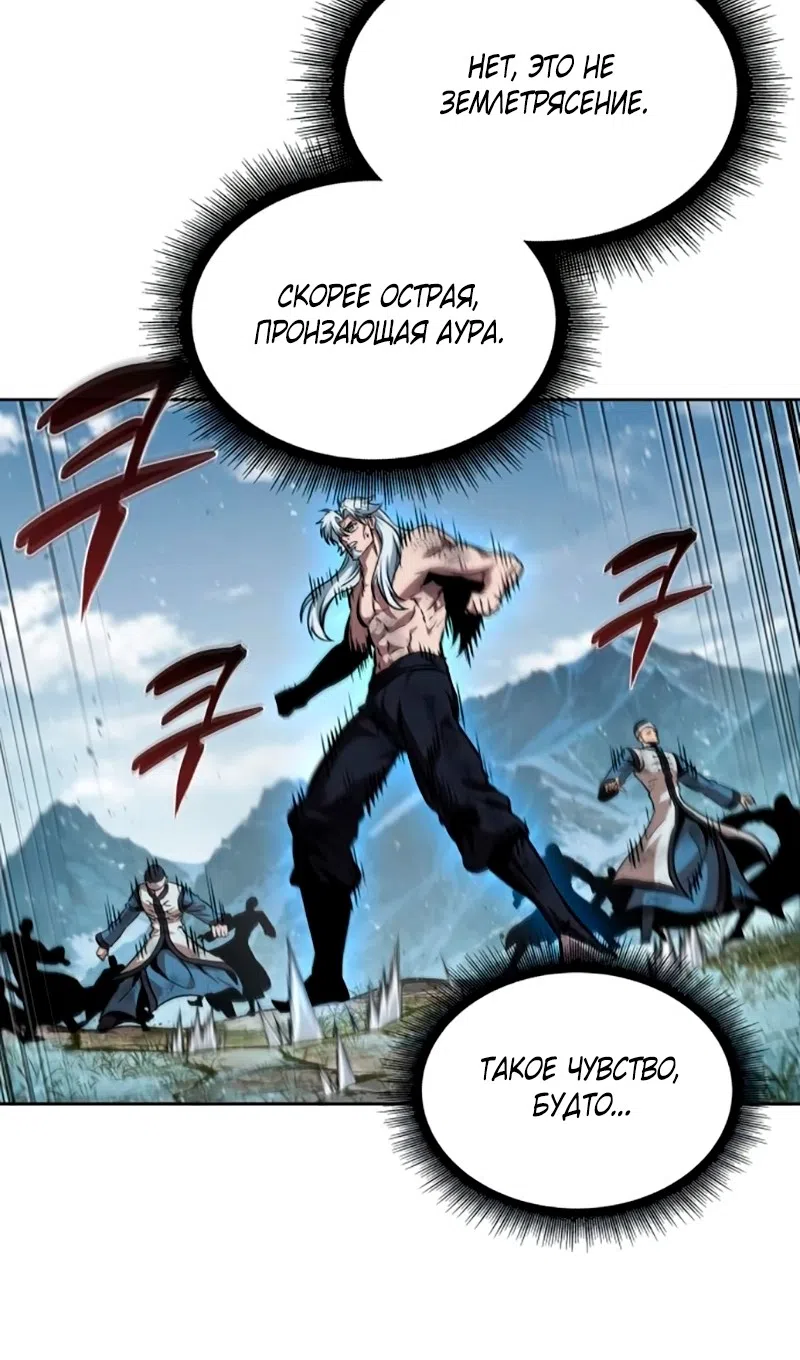 Страница 92 главы 273 манги Наномашины / Nano Mashin