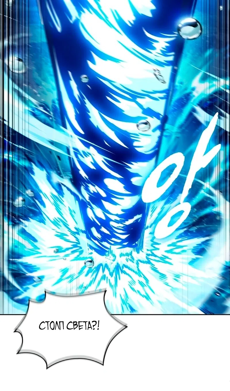 Страница 94 главы 273 манги Наномашины / Nano Mashin