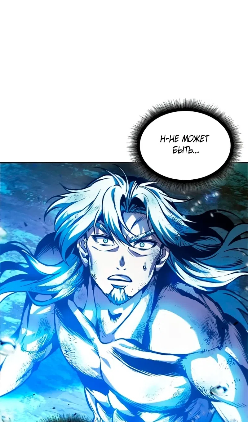 Страница 95 главы 273 манги Наномашины / Nano Mashin