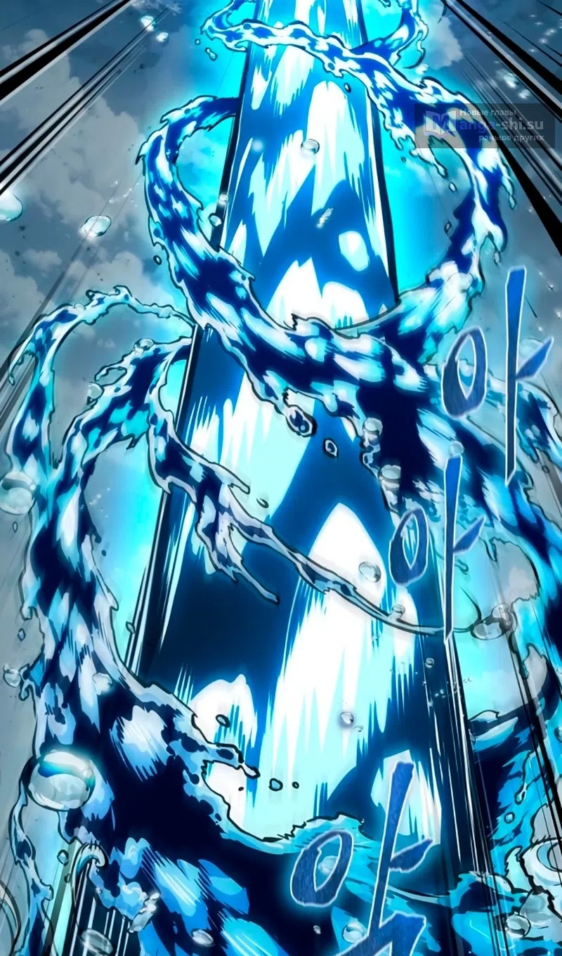 Страница 98 главы 273 манги Наномашины / Nano Mashin