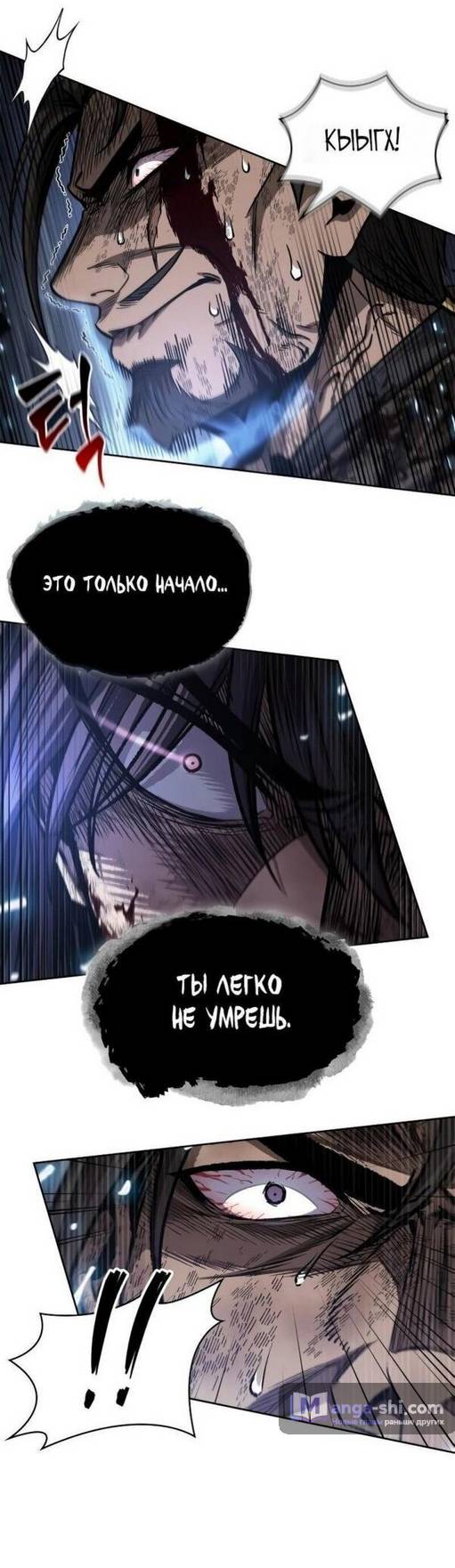 Страница 10 главы 205 манги Наномашины / Nano Mashin