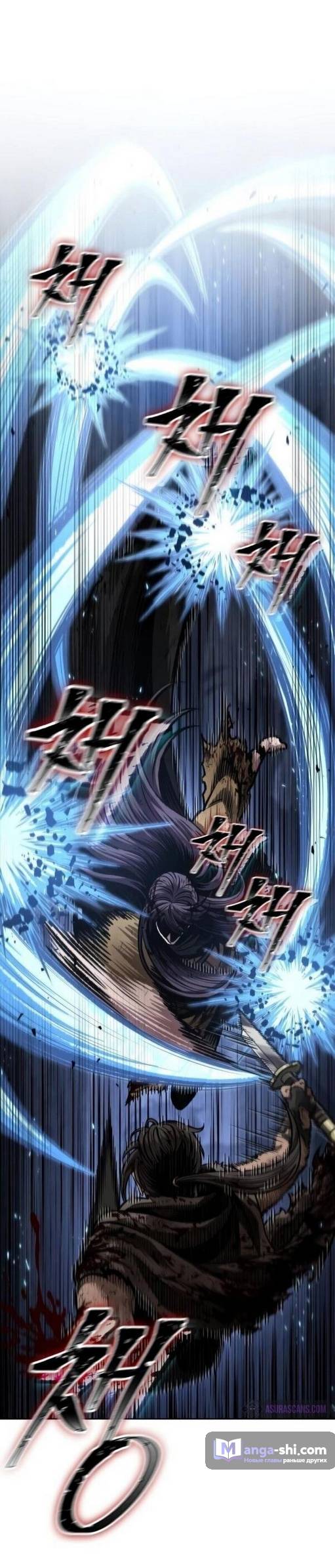 Страница 11 главы 205 манги Наномашины / Nano Mashin