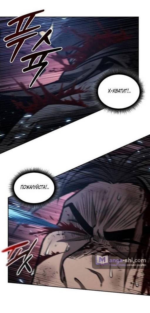 Страница 12 главы 205 манги Наномашины / Nano Mashin