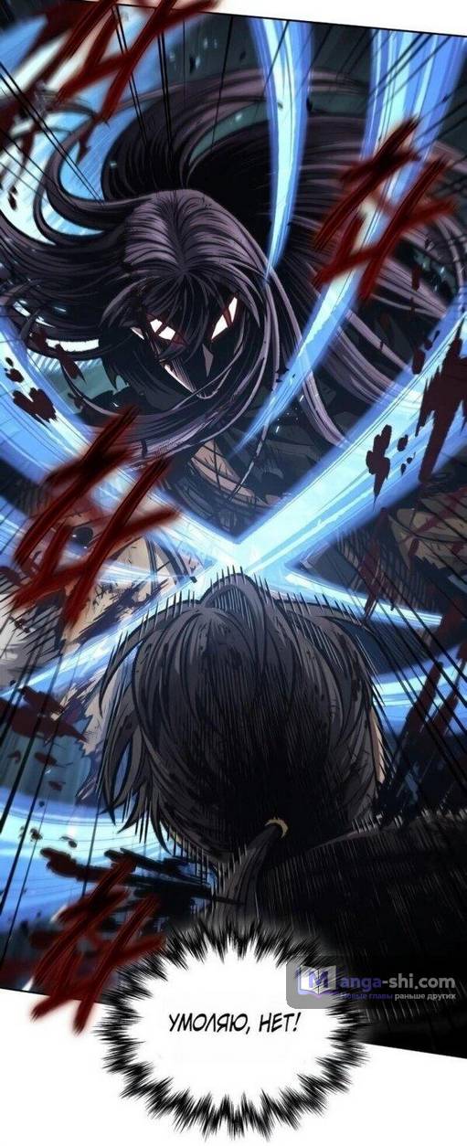 Страница 14 главы 205 манги Наномашины / Nano Mashin