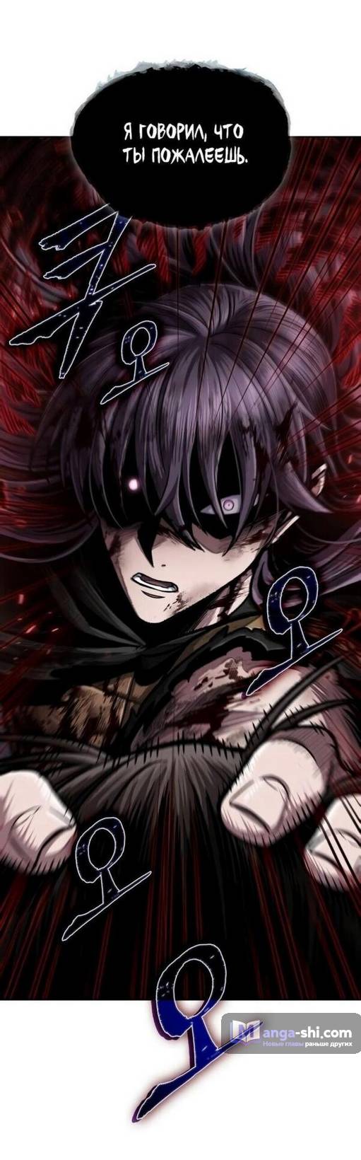 Страница 17 главы 205 манги Наномашины / Nano Mashin