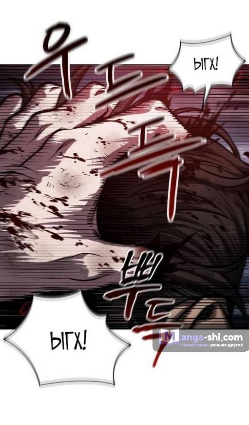 Страница 18 главы 205 манги Наномашины / Nano Mashin