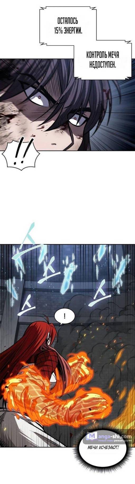Страница 19 главы 205 манги Наномашины / Nano Mashin