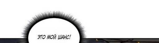 Страница 20 главы 205 манги Наномашины / Nano Mashin