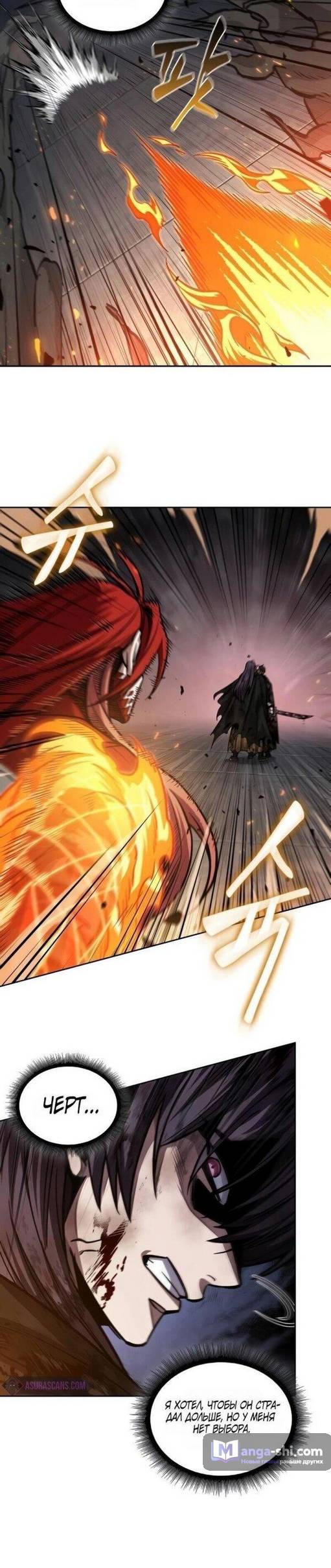 Страница 21 главы 205 манги Наномашины / Nano Mashin