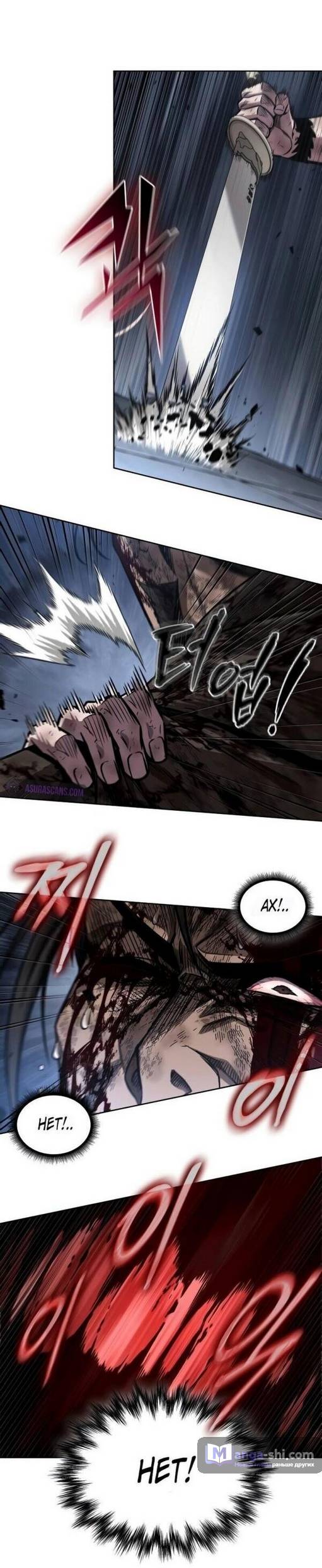 Страница 22 главы 205 манги Наномашины / Nano Mashin