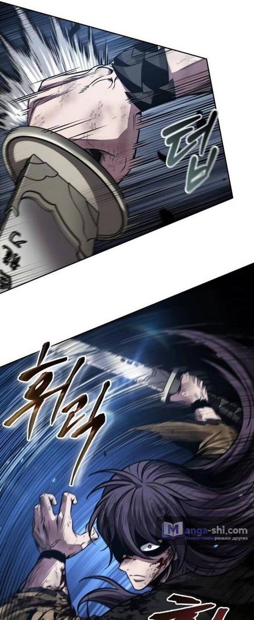 Страница 24 главы 205 манги Наномашины / Nano Mashin