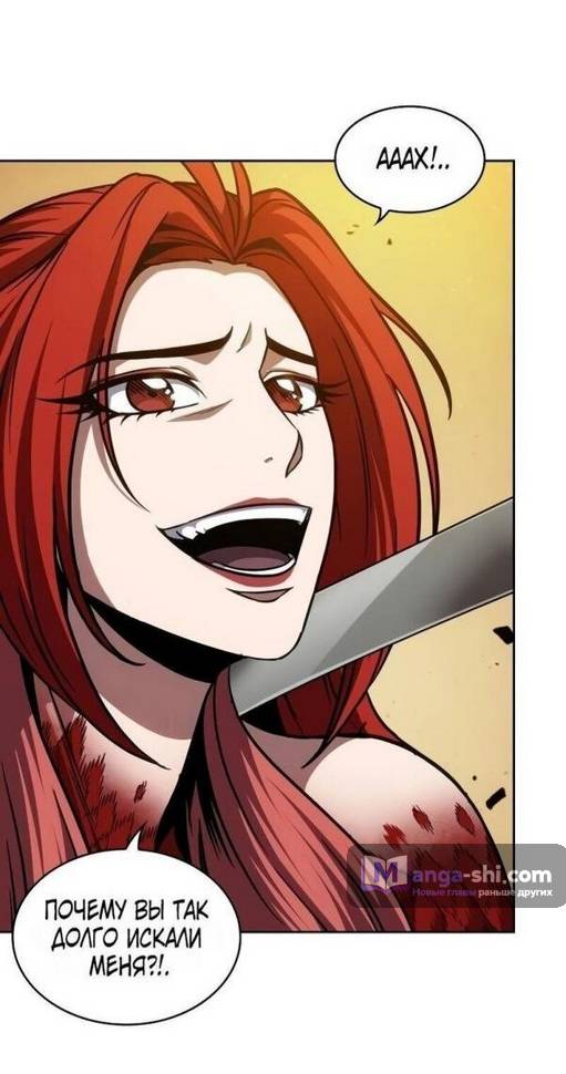 Страница 27 главы 205 манги Наномашины / Nano Mashin