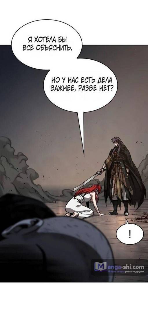 Страница 30 главы 205 манги Наномашины / Nano Mashin