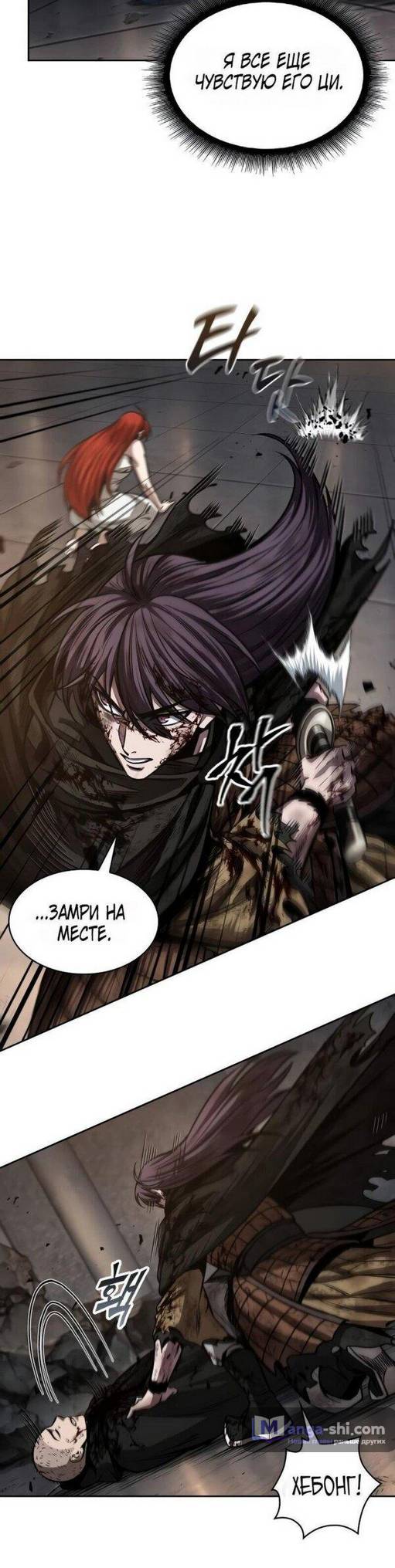 Страница 32 главы 205 манги Наномашины / Nano Mashin