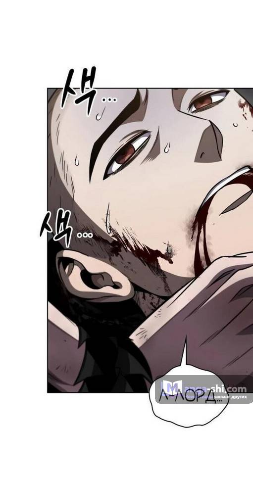 Страница 34 главы 205 манги Наномашины / Nano Mashin