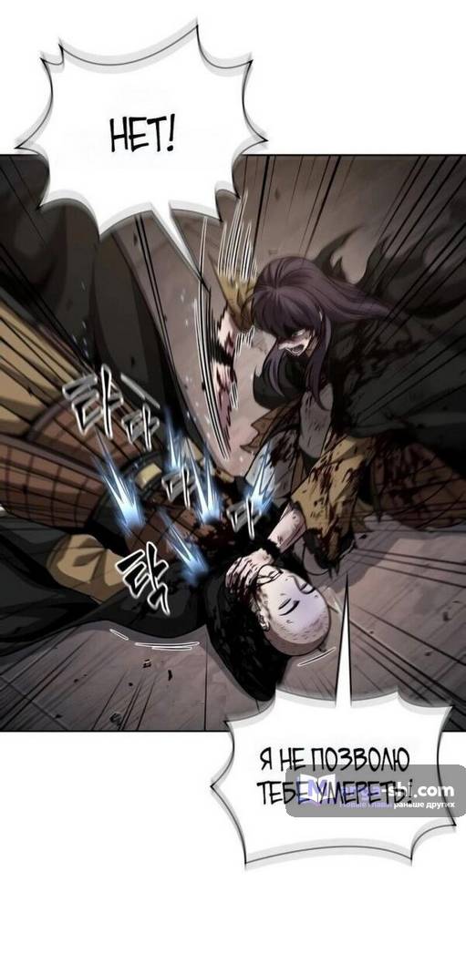 Страница 36 главы 205 манги Наномашины / Nano Mashin