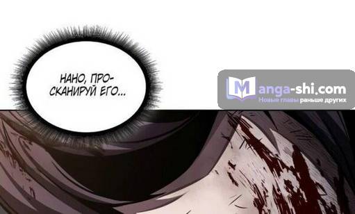 Страница 38 главы 205 манги Наномашины / Nano Mashin
