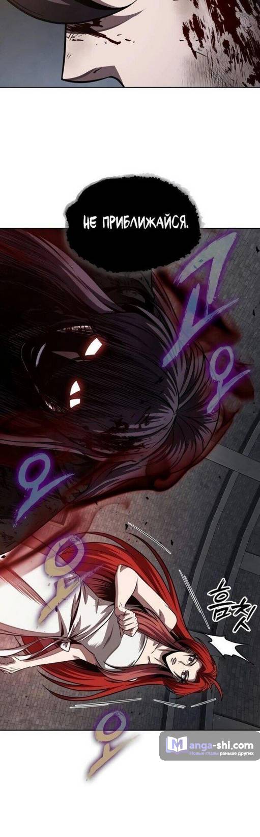 Страница 39 главы 205 манги Наномашины / Nano Mashin