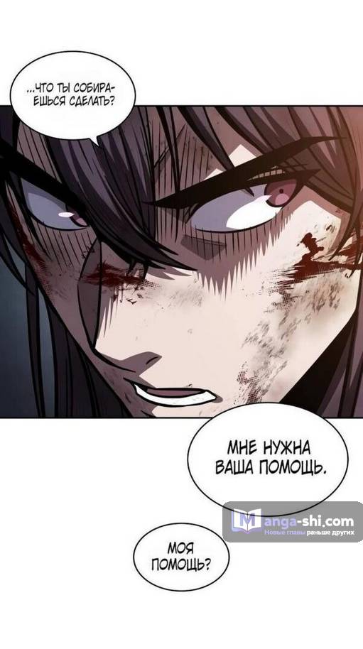 Страница 41 главы 205 манги Наномашины / Nano Mashin