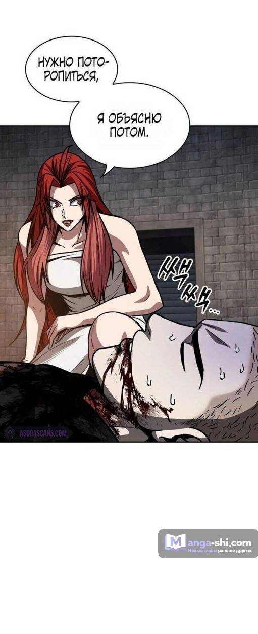 Страница 42 главы 205 манги Наномашины / Nano Mashin