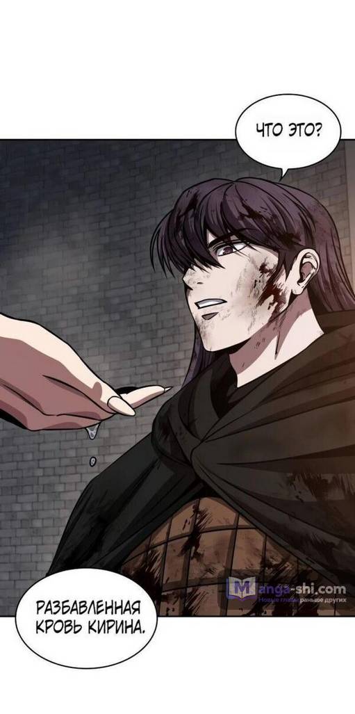 Страница 45 главы 205 манги Наномашины / Nano Mashin