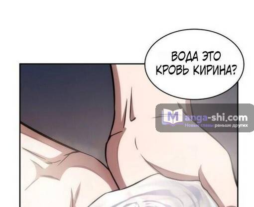 Страница 46 главы 205 манги Наномашины / Nano Mashin