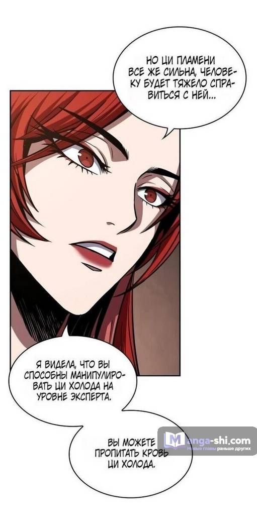 Страница 49 главы 205 манги Наномашины / Nano Mashin