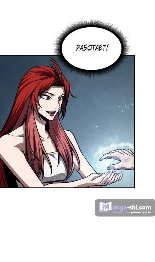 Страница 53 главы 205 манги Наномашины / Nano Mashin