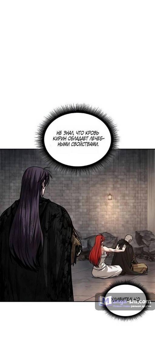 Страница 59 главы 205 манги Наномашины / Nano Mashin