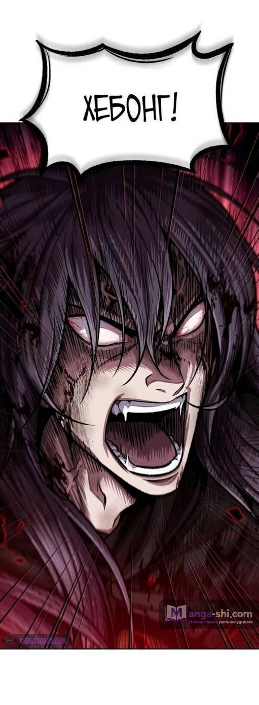 Страница 6 главы 205 манги Наномашины / Nano Mashin