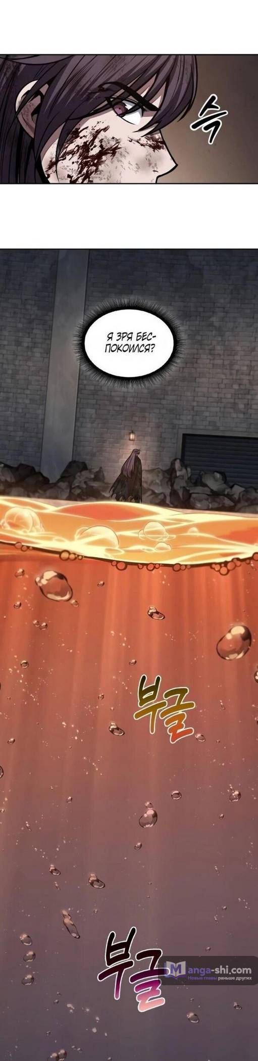 Страница 60 главы 205 манги Наномашины / Nano Mashin